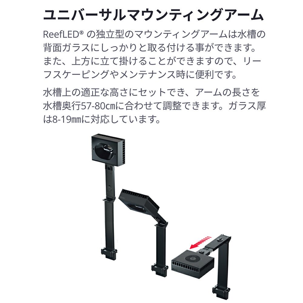 レッドシー REEF LED 160&専用マウントアーム サンゴ 成長 色揚げ ー80cm 水槽 ライト 照明 CRC10―15―10―50―20 レッドシー REEF LED 160&専用マウントアーム サンゴ 成長 色揚げ ー80cm 水槽 ライト 照明 CRC10―15―10―50―20