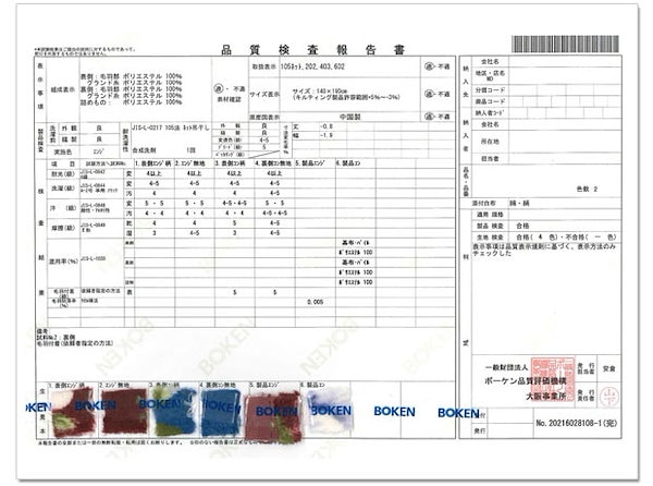 Qoo10] かいまき布団 足ポケット付きかいまき 毛