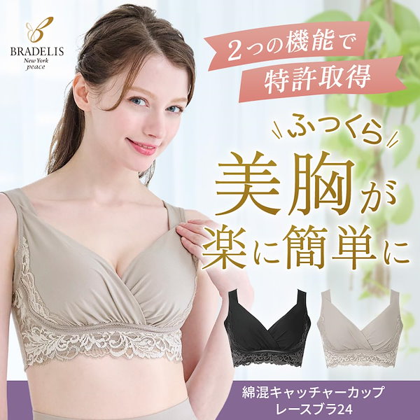 Qoo10] Taupe [ブラデリス ニューヨーク] ノンワイヤ