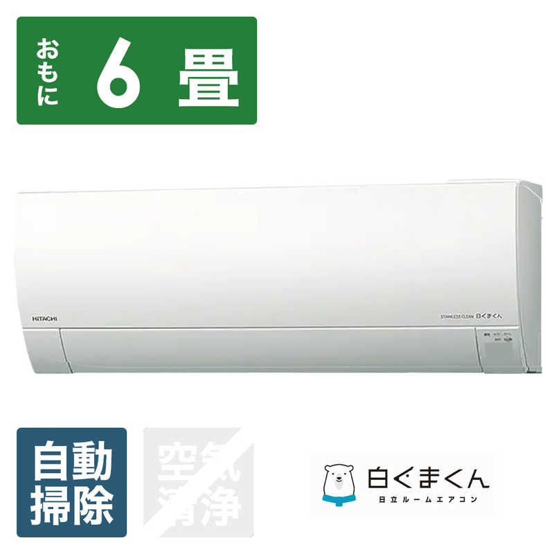 ⭕️2022年製 6～9畳用冷暖房エアコン✓1年保証✓設置工事可