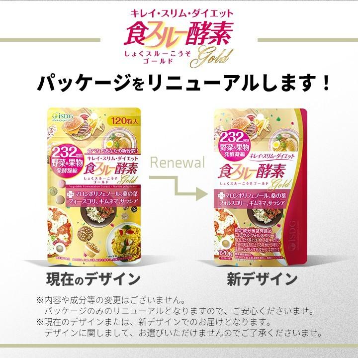 232酵素シリーズ 酵素 サプリ サプリメント 食スルー酵素 120粒 30日分 12袋 ダイエット フォルスコリー まとめ買い