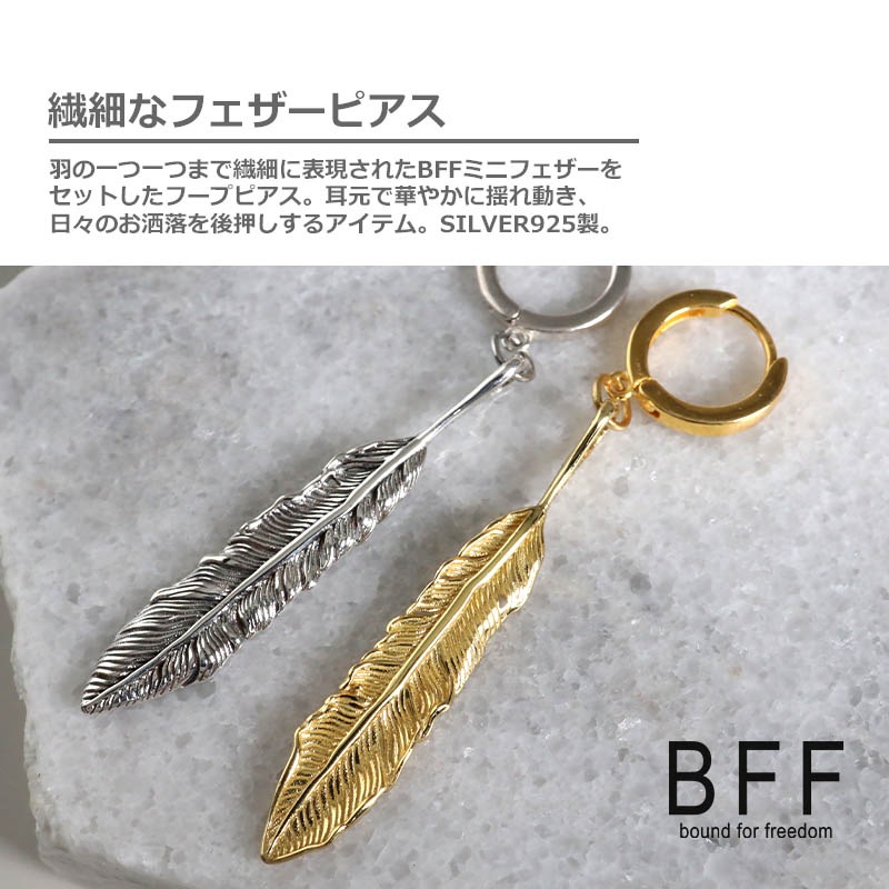 BFF S925 フェザーフープピアス [bffes008]