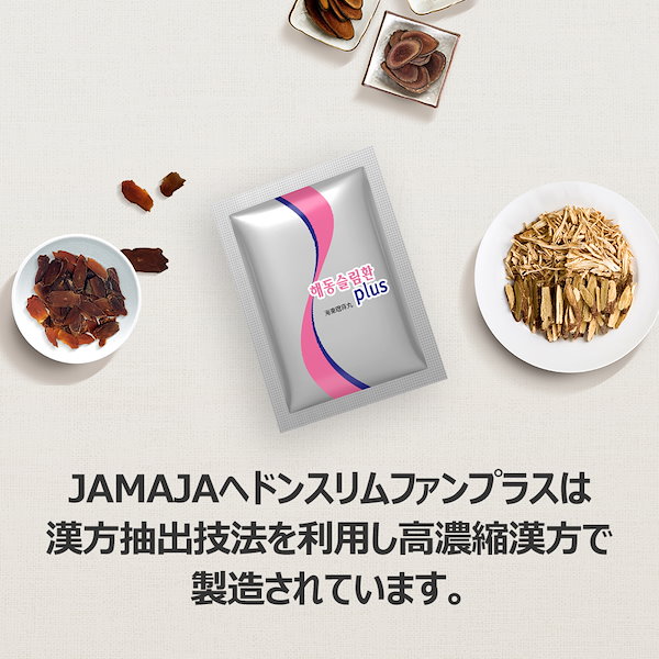 Qoo10] JAMAJA 【公式】ヘドン スリムファンPlus 3