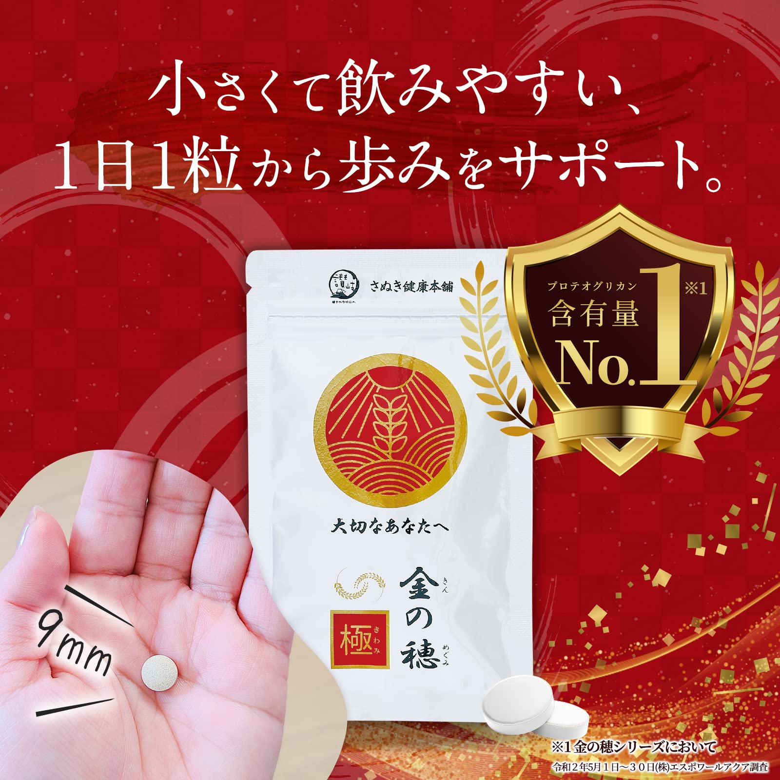 弘前大学発非変性プロテオグリカン35mg 非変性型コラーゲン70.5mg/1粒 国内最大級の配合 120粒 青森県産 膝 関節 軟骨成分 歩みをサポート