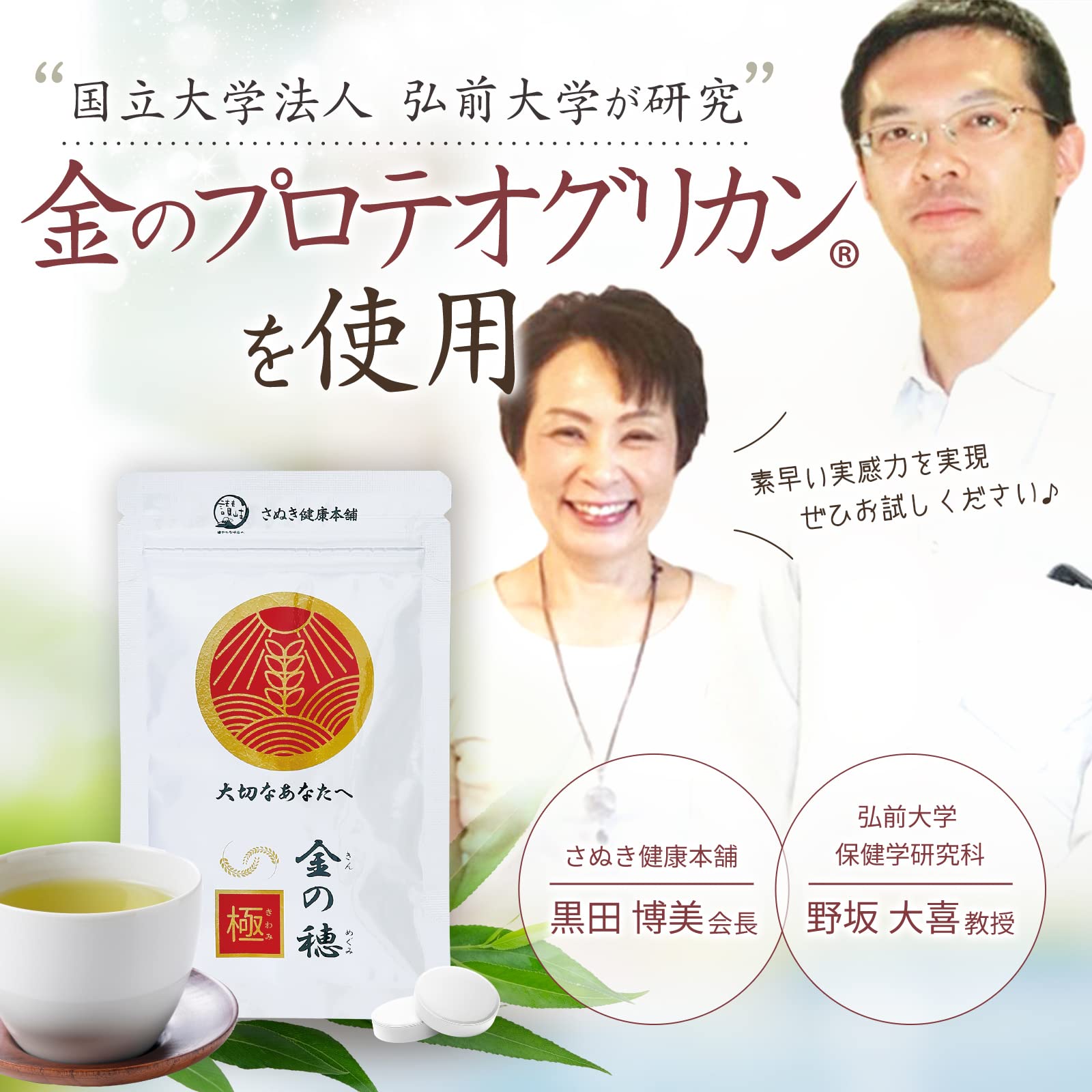 弘前大学発非変性プロテオグリカン35mg 非変性型コラーゲン70.5mg/1粒 国内最大級の配合 120粒 青森県産 膝 関節 軟骨成分 歩みをサポート