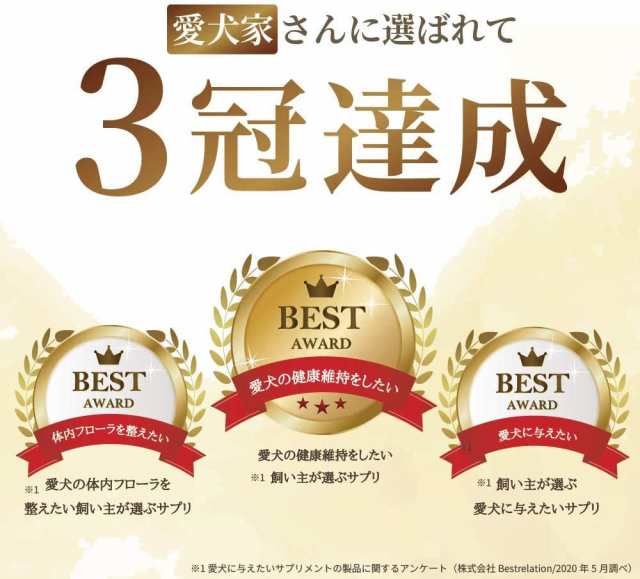 アイコナ aikona 犬用 サプリメント 60g 腸活 ケア 愛犬