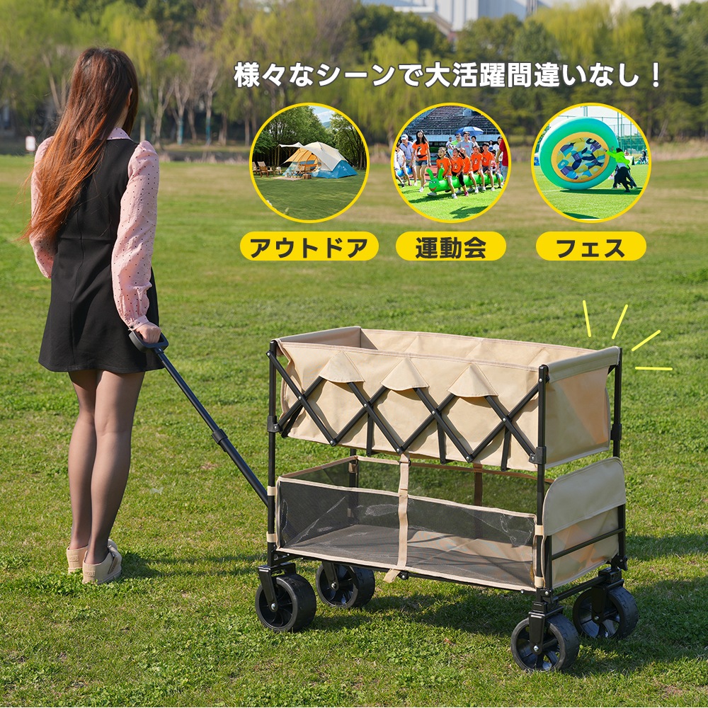 【2点購入で150OFF】【国内即発送】【ベージュ】ダブルシェルフ上下2段 キャリーワゴン アウトドアワゴン 290L 後ろ開け 自立式 折りたたみ コンパクト
