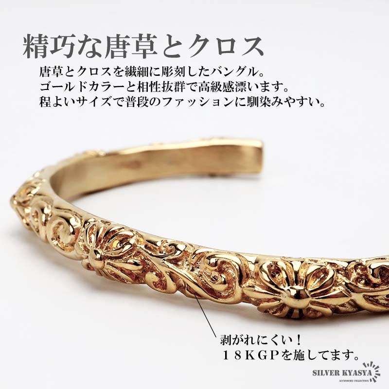 ステンレス ゴールドバングル 唐草 クロス [b807]