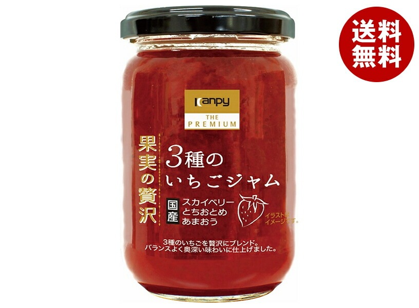 カンピー ザ プレミアム 果実の贅沢 3種のいちごジャム 185g瓶＊12個入