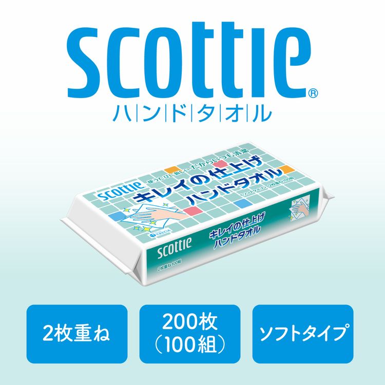 【60個セット】スコッティ ハンドタオル ソフト スコッティ キレイの仕上げ ハンドタオル 100組(200枚) 37881 メガ割