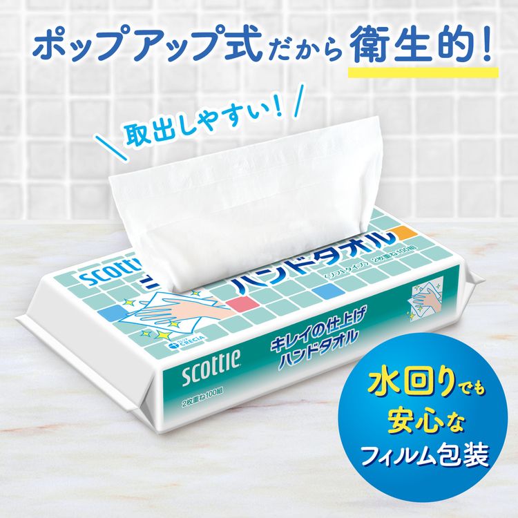 【60個セット】スコッティ ハンドタオル ソフト スコッティ キレイの仕上げ ハンドタオル 100組(200枚) 37881 メガ割
