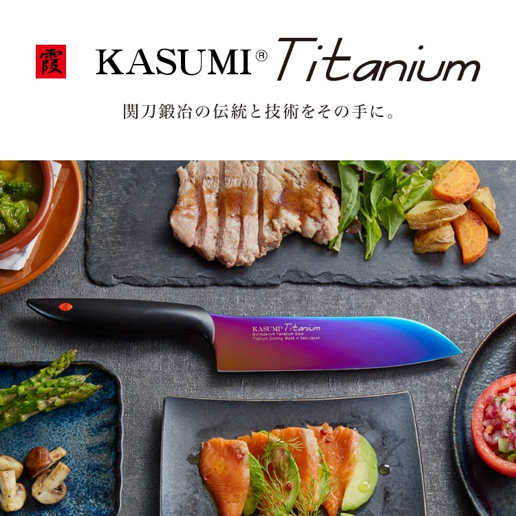 スミカマ 日本製 霞 KASUMI チタニウム 包丁セット 三徳包丁 ペティナイフ シャープナー 3点セット 三徳18cm ペティ12cm 砥石 青い包丁 関の刃物 職人仕上げ 刃物のまち 岐阜県関市