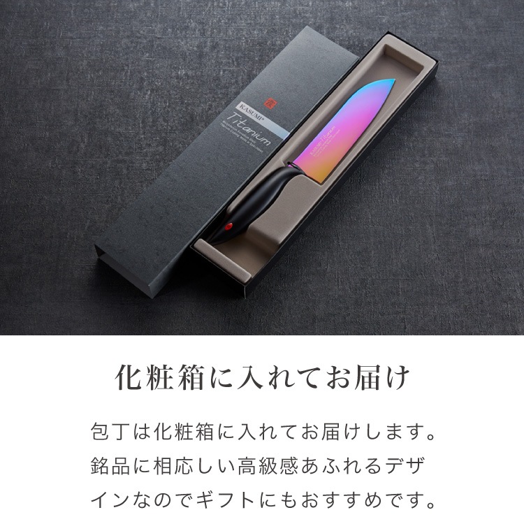 スミカマ 日本製 霞 KASUMI チタニウム 包丁セット 三徳包丁 ペティナイフ シャープナー 3点セット 三徳18cm ペティ12cm 砥石 青い包丁 関の刃物 職人仕上げ 刃物のまち 岐阜県関市