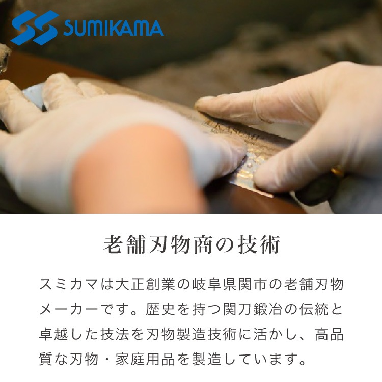 スミカマ 日本製 霞 KASUMI チタニウム 包丁セット 三徳包丁 ペティナイフ シャープナー 3点セット 三徳18cm ペティ12cm 砥石 青い包丁 関の刃物 職人仕上げ 刃物のまち 岐阜県関市