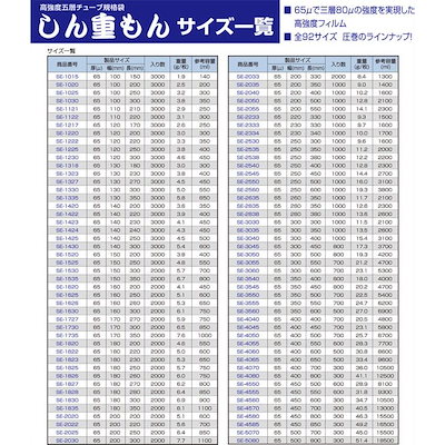 カール 真空パック袋 チューブ規格袋 クリロン化 : 日用品雑貨 クレームは