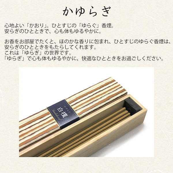 かゆらぎ　スティック　白桃４０本 × 10個セット 日本香堂 かゆらぎ スティック 白桃40本 4902125384514 1セット(6個