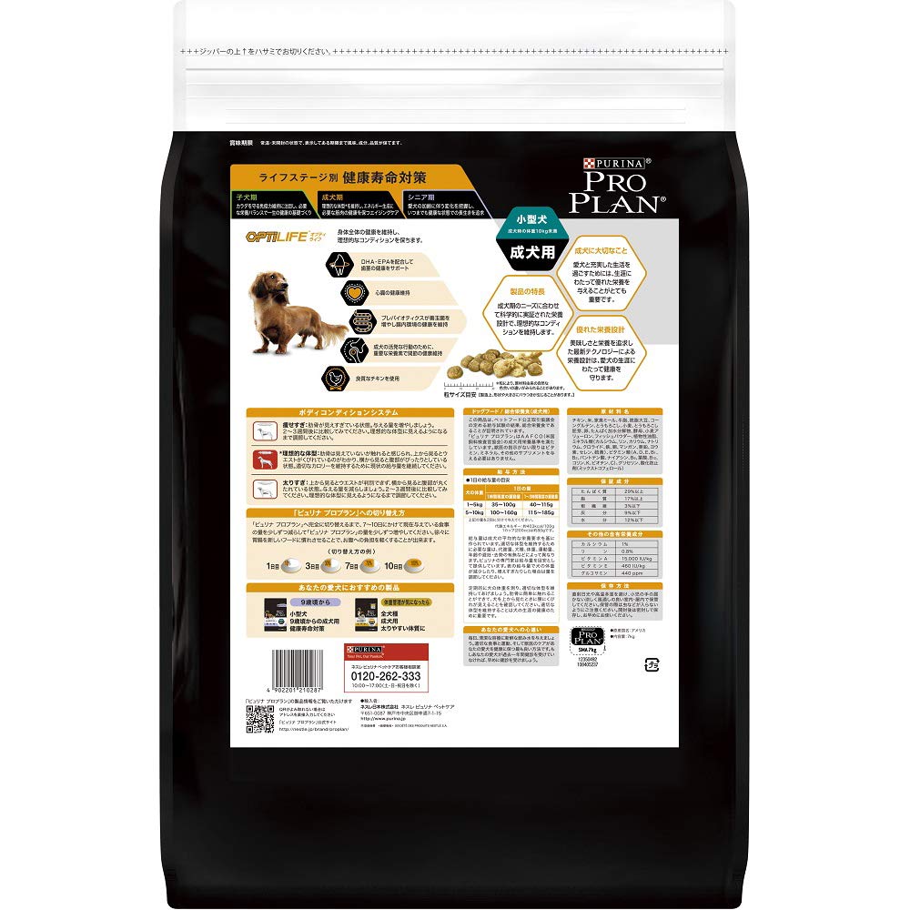 プロプラン ドッグフード 筋肉バランスのサポート 小型犬 成犬用 ドライ チキン ほぐし粒入り 7kg ドライ 大容量 プロプラン ドッグフード 筋肉バランスのサポート 小型犬 成犬用 ドライ チキン ほぐし粒入り 7kg ドライ 大容量
