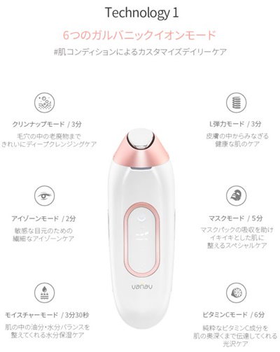 お値下げ！ディープクレンジングトナー付き！Vanav バナブ UP6美顔器 VANAV(バナブ) | 定番から新作まで人気おすすめ商品のクチコミを
