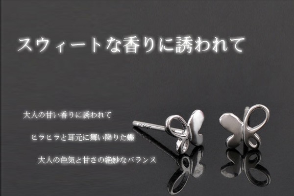蝶 ピアス レディース 蝶々 ちょうちょ プレゼント 女性 プラチナ仕上げ シルバー925 女性 プレゼント 彼女 妻 嫁 娘 母 agesugi_sfa 蝶 ピアス レディース 蝶々 ちょうちょ プレゼント 女性 プラチナ仕上げ シルバー925 女性 プレゼント 彼女 妻 嫁 娘 母 agesugi_sfa