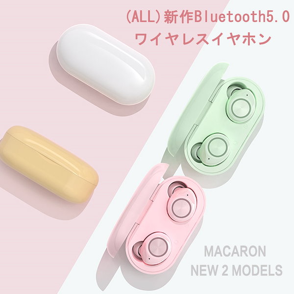 Qoo10] マルチカラー ワイヤレスイヤホン MP