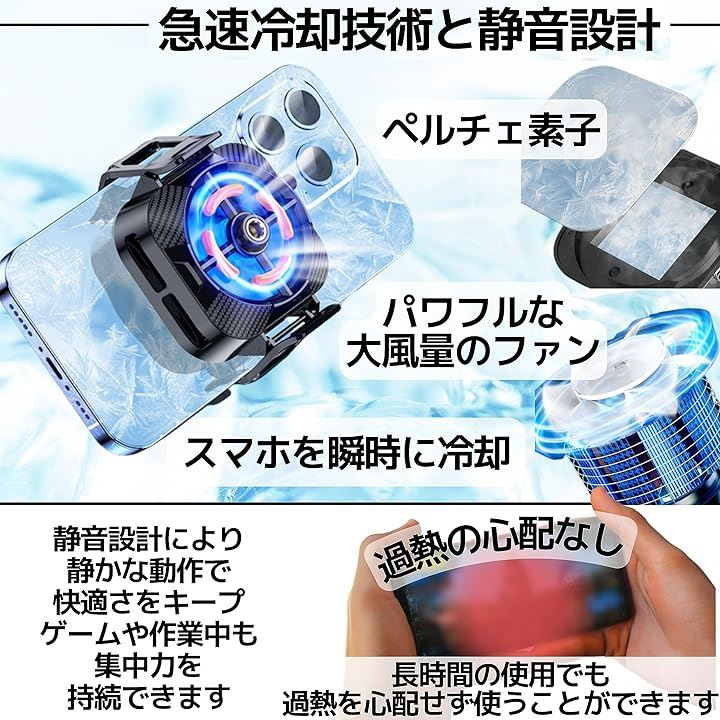 【値下げ】ファン付き 空調服 ペルチェ素子 静音 冷感服 Type-C急速充電 Qoo10] スマホクーラー 冷却ファン ペルチェ素子