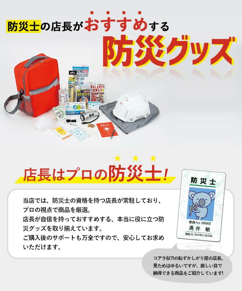 防災グッズ イーグルトビ（25178） ... : 日用品雑貨限定セール，新作