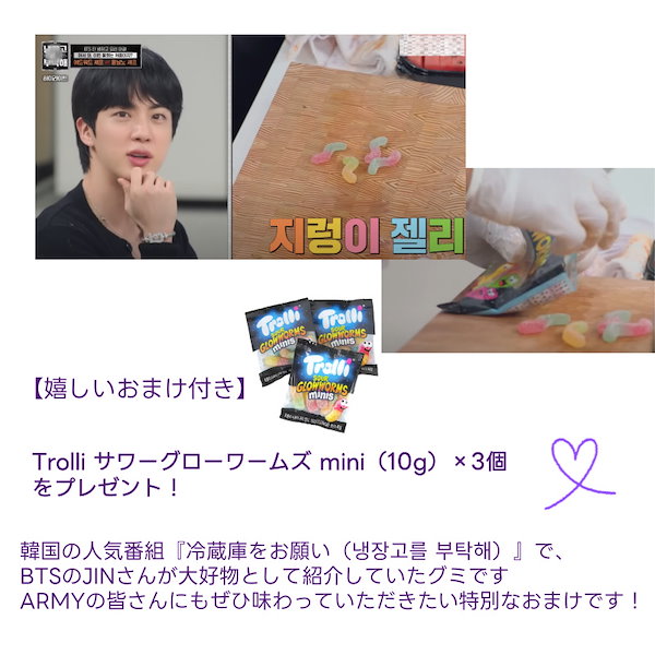 Qoo10] ドンウォン 【BTS JIN ツナ缶】 ジン スーパ
