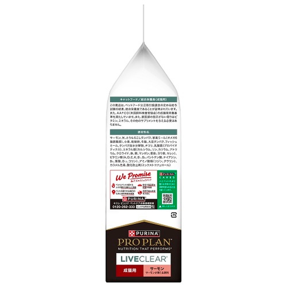 プロプラン リブクリア 成猫用 サーモン 1.5kg