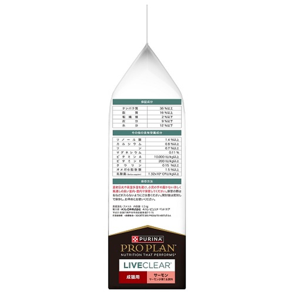 プロプラン リブクリア 成猫用 サーモン 1.5kg