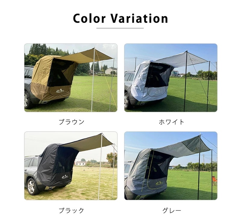 テント 車中泊 テント バックドアテント 防虫 車連結テント 3面