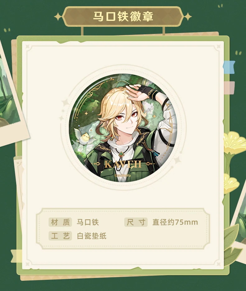 「アクリルスタンド/置物/マウスパッド」【プロ品質を極める!】原神 グッズ / カーヴェ インプレッションシリーズ / Genshin Impact Kaveh 卡维 げんしん コスプレ 「アクリルスタンド/置物/マウスパッド」【プロ品質を極める!】原神 グッズ / カーヴェ インプレッションシリーズ / Genshin Impact Kaveh 卡维 げんしん コスプレ