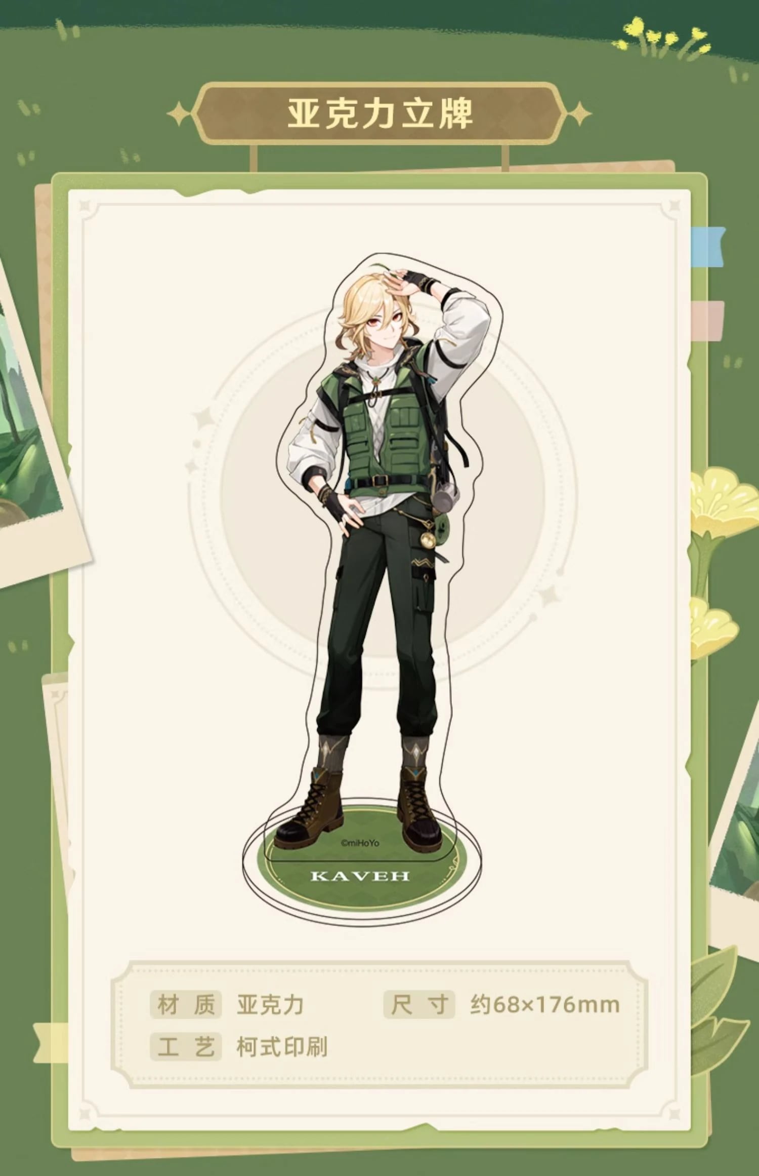 「アクリルスタンド/置物/マウスパッド」【プロ品質を極める!】原神 グッズ / カーヴェ インプレッションシリーズ / Genshin Impact Kaveh 卡维 げんしん コスプレ 「アクリルスタンド/置物/マウスパッド」【プロ品質を極める!】原神 グッズ / カーヴェ インプレッションシリーズ / Genshin Impact Kaveh 卡维 げんしん コスプレ