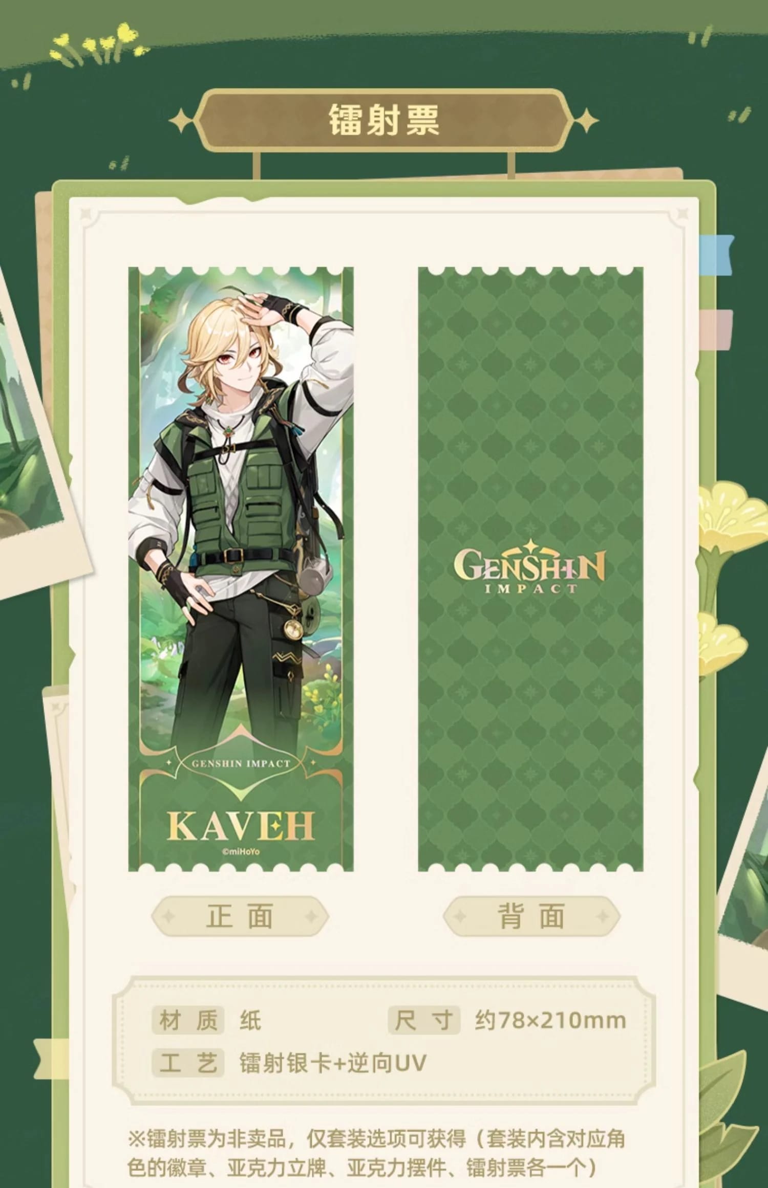 「アクリルスタンド/置物/マウスパッド」【プロ品質を極める!】原神 グッズ / カーヴェ インプレッションシリーズ / Genshin Impact Kaveh 卡维 げんしん コスプレ 「アクリルスタンド/置物/マウスパッド」【プロ品質を極める!】原神 グッズ / カーヴェ インプレッションシリーズ / Genshin Impact Kaveh 卡维 げんしん コスプレ