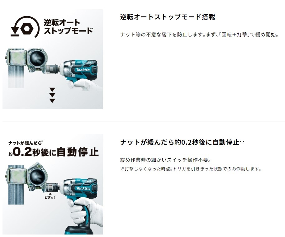 マキタ makita 充電式インパクトレンチ TW284DRGX(65369)