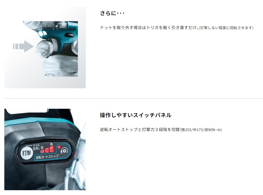 マキタ makita 充電式インパクトレンチ TW284DRGX(65369)