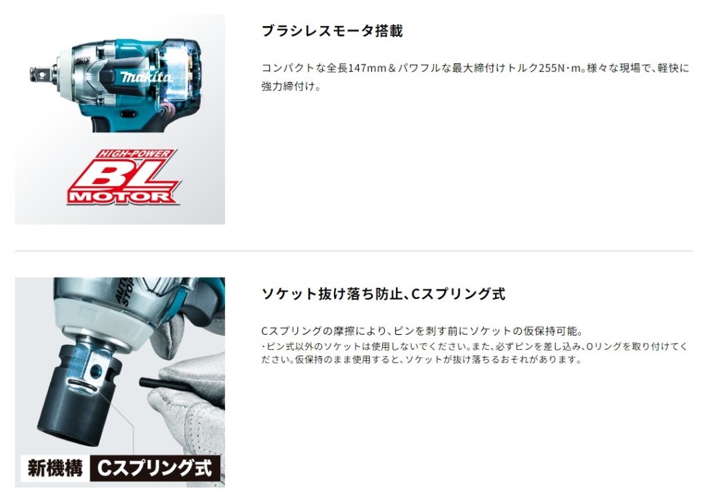 マキタ makita 充電式インパクトレンチ TW284DRGX(65369)