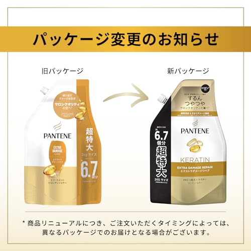 パンテーン 【Amazon.co.jp限定】【まとめ買い】エクストラダメージケア トリートメント コンディショナー つめかえ 超特大 2kg × 2個セット