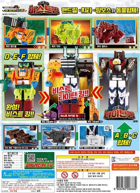 韓国　限定品　日本未発売　動物戦隊ジュウオウジャー　ビーストキング Amazon.co.jp: 韓国 品 日本未発売 動物戦隊ジュウオウジャー