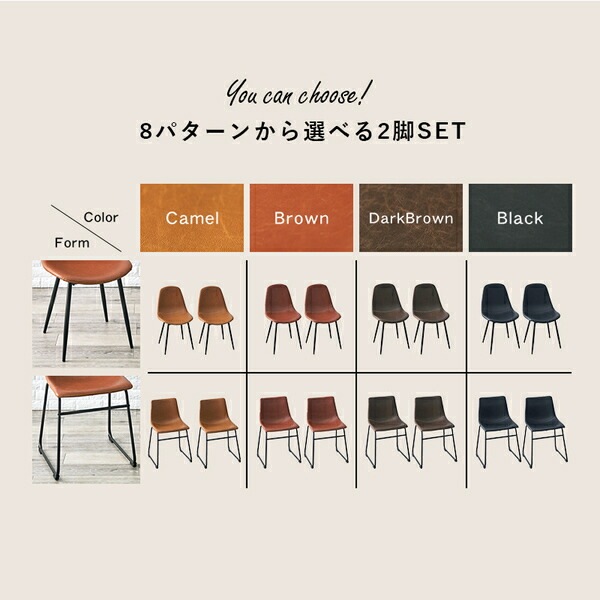 ビンテージ調 チェア 2脚セット キャメルBタイプ ダイニングチェア チェアー 椅子 ワークチェア パソコンチェア おしゃれ 組立品 ビンテージ調 チェア 2脚セット キャメルBタイプ ダイニングチェア チェアー 椅子 ワークチェア パソコンチェア おしゃれ 組立品