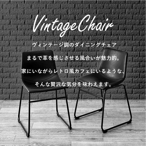 ビンテージ調 チェア 2脚セット キャメルBタイプ ダイニングチェア チェアー 椅子 ワークチェア パソコンチェア おしゃれ 組立品 ビンテージ調 チェア 2脚セット キャメルBタイプ ダイニングチェア チェアー 椅子 ワークチェア パソコンチェア おしゃれ 組立品