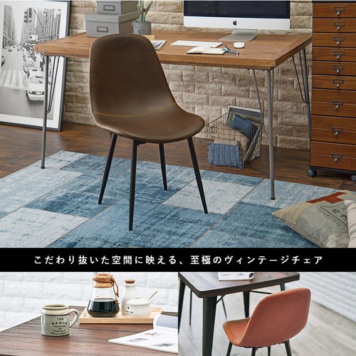 ビンテージ調 チェア 2脚セット キャメルBタイプ ダイニングチェア チェアー 椅子 ワークチェア パソコンチェア おしゃれ 組立品 ビンテージ調 チェア 2脚セット キャメルBタイプ ダイニングチェア チェアー 椅子 ワークチェア パソコンチェア おしゃれ 組立品