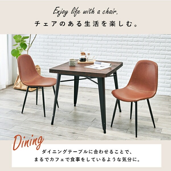 ビンテージ調 チェア 2脚セット キャメルBタイプ ダイニングチェア チェアー 椅子 ワークチェア パソコンチェア おしゃれ 組立品 ビンテージ調 チェア 2脚セット キャメルBタイプ ダイニングチェア チェアー 椅子 ワークチェア パソコンチェア おしゃれ 組立品