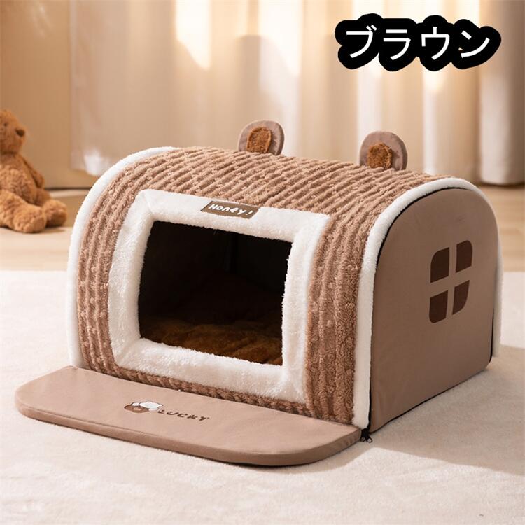 L L 2L 3L犬ハウス ペットハウス ドーム型 ブラウングレーマット室内 用