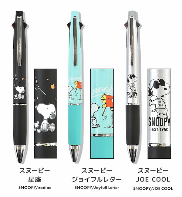 激レア 70周年限定品 スヌーピー ジェットストリーム 4&1 激レア 70周年限定品 スヌーピー ジェットストリーム 4&1 - メルカリ