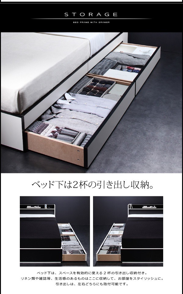モノトーン/バイカラー 棚/コンセント付き 収納ベッド [フースター] [プレミアムボンネルコイルマットレス付き] シングル [フレーム色]白xブラックエッジ [マットレス色]ブラック