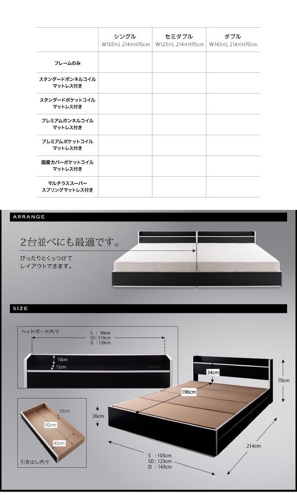 モノトーン/バイカラー 棚/コンセント付き 収納ベッド [フースター] [プレミアムボンネルコイルマットレス付き] シングル [フレーム色]白xブラックエッジ [マットレス色]ブラック