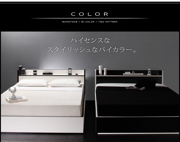 モノトーン/バイカラー 棚/コンセント付き 収納ベッド [フースター] [プレミアムボンネルコイルマットレス付き] シングル [フレーム色]白xブラックエッジ [マットレス色]ブラック