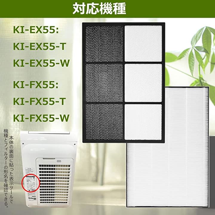 FZ-E55HF 集じんフィルター FZ-E55DF 脱臭フィルター KI-FX55 加湿空気清浄機用 KI-EX55 KI-FX55-T HEPAフィルター 脱臭集じんフィルター FZ-E55HF 集じんフィルター FZ-E55DF 脱臭フィルター KI-FX55 加湿空気清浄機用 KI-EX55 KI-FX55-T HEPAフィルター 脱臭集じんフィルター