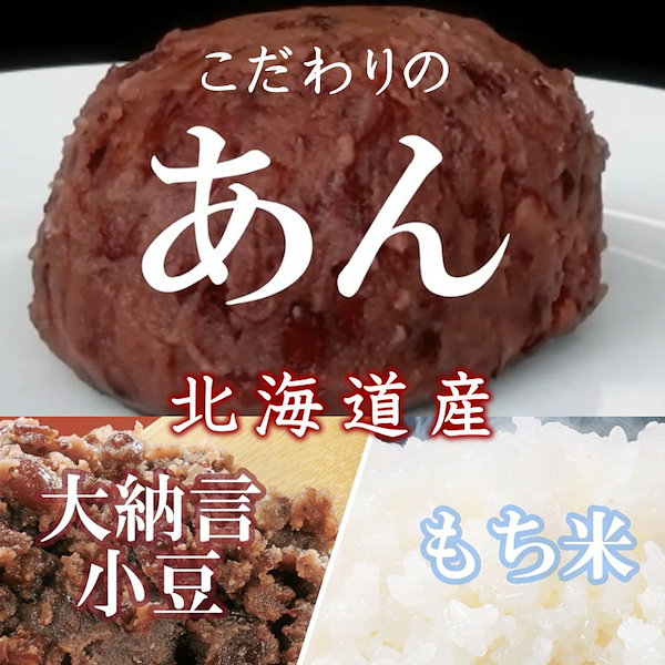 おはぎ 60個 　【日本食研　業務用】　北海道産のもち米 小豆を使用しています【冷凍便】