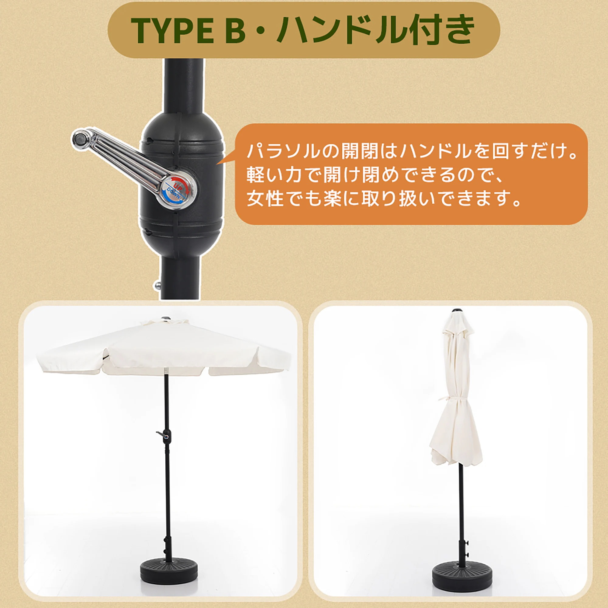 1887【TYPEBベージュ+ベース付き】パラソル ハンドル・フリル付き　直径220cm 30+UPF紫外線対策 角度調整 パラソルセット ベース パラソル ガーデンパラソル
